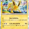 Jolteon 135/165 – Pokemon 151 Japanese
