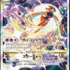 Deoxys VSTAR 223/172 – Pokemon VStar Universe Japanese