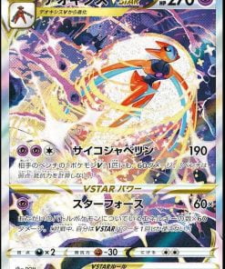 Deoxys VSTAR 223/172 – Pokemon VStar Universe Japanese