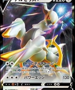 Arceus V 126-172 – Pokemon VStar Universe Japanese