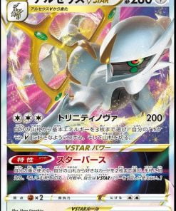 Arceus VSTAR 127-172 – Pokemon VStar Universe Japanese