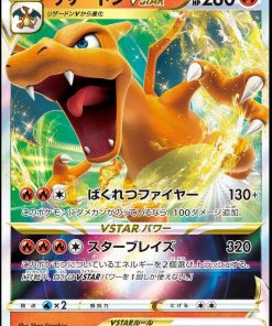 Charizard VSTAR 014-172 – Pokemon VStar Universe Japanese
