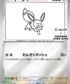 Eevee Yu Nagaba – 062-SV-P