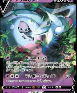Hatterene V 065-172 – Pokemon VStar Universe Japanese