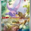 Hisuian Goodra 196-172 – Pokemon VStar Universe Japanese