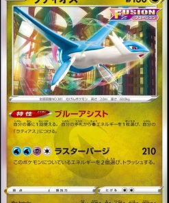 Latios 106-172 – Pokemon VStar Universe Japanese