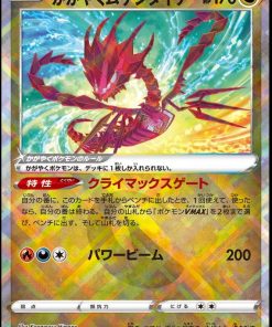 Radiant Eternatus 115-172 – Pokemon VStar Universe Japanese
